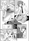 抵抗のまなざし試し読み7ページ
