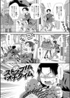 イかせてオナタイム試し読み3ページ