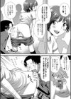 イかせてオナタイム試し読み6ページ