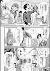 イかせてオナタイム試し読み8ページ