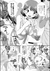 イかせてオナタイム試し読み9ページ