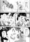 イかせてオナタイム試し読み10ページ