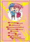 かわいいオトコのコのしつけ方試し読み4ページ