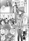 かわいいオトコのコのしつけ方試し読み5ページ