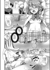 かわいいオトコのコのしつけ方試し読み10ページ