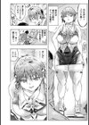 メス堕ち催●アプリ【単話】試し読み2ページ