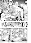 メス堕ち催●アプリ【単話】試し読み5ページ