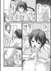 養護教諭の妊活事業【単話】試し読み4ページ