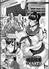 むちむち彼女のNTR補習授業【単話】試し読み1ページ