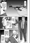 亡命者の女【単話】試し読み5ページ