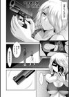 亡命者の女【単話】試し読み6ページ