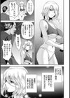亡命者の女【単話】試し読み7ページ