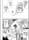 亡命者の女【単話】試し読み8ページ