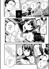 ひとにやさしく【単話】試し読み2ページ