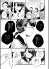 ひとにやさしく【単話】試し読み5ページ