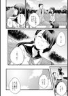 ひとにやさしく【単話】試し読み6ページ