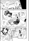 ひとにやさしく【単話】試し読み7ページ