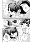 ひとにやさしく【単話】試し読み8ページ