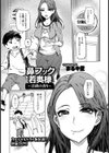 鼻フック若奥様 〜淫縛の香り〜【単話】試し読み1ページ