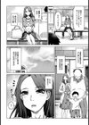 鼻フック若奥様 〜淫縛の香り〜【単話】試し読み2ページ