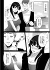花散る昼の強淫録【単話】試し読み4ページ