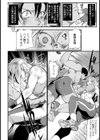 性御不能の獣【単話】試し読み2ページ