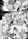 性御不能の獣【単話】試し読み4ページ