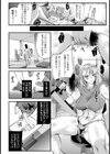 性御不能の獣【単話】試し読み6ページ