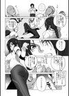 青き獣欲 女体育教師輪●【単話】試し読み2ページ