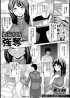 婚前初夜強奪【単話】試し読み1ページ