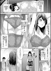 婚前初夜強奪【単話】試し読み2ページ