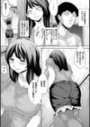 婚前初夜強奪【単話】試し読み3ページ