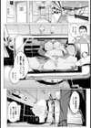オナ動画投稿者 人妻エリちゃん【単話】試し読み2ページ