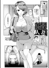 オナ動画投稿者 人妻エリちゃん【単話】試し読み4ページ