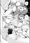 オナ動画投稿者 人妻エリちゃん【単話】試し読み6ページ