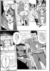 オナ動画投稿者 人妻エリちゃん【単話】試し読み7ページ