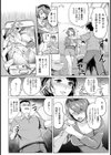 オナ動画投稿者 人妻エリちゃん【単話】試し読み8ページ