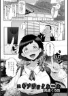 エキゾチックルール【単話】試し読み1ページ