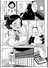 エキゾチックルール【単話】試し読み3ページ