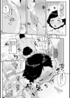 エキゾチックルール【単話】試し読み7ページ