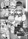 淫紋悪堕ち女騎士【単話】試し読み1ページ