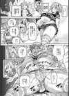 妹にいっぱいお仕置き！！【単話】試し読み2ページ