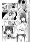 性悪兄嫁チンポでリベンジ【単話】試し読み4ページ