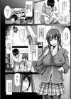 性悪兄嫁チンポでリベンジ【単話】試し読み6ページ