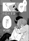 小春の首輪試し読み1ページ