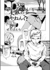 大阪の子やねんで試し読み1ページ