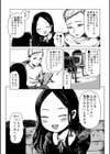 大阪の子やねんで試し読み3ページ