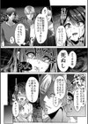 腐苦襲撃試し読み2ページ