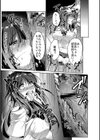 腐苦襲撃試し読み3ページ