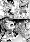 腐苦襲撃試し読み4ページ